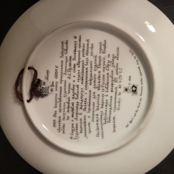 Vintage Lukomorya Russian Legends Bradford Exchange 1988 Plate #60-V25-1.2 - Picture 7 of 8